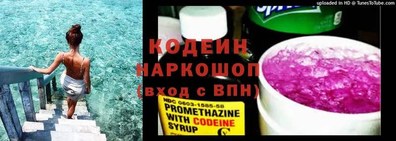 Кодеиновый сироп Lean напиток Lean (лин)  Геленджик 