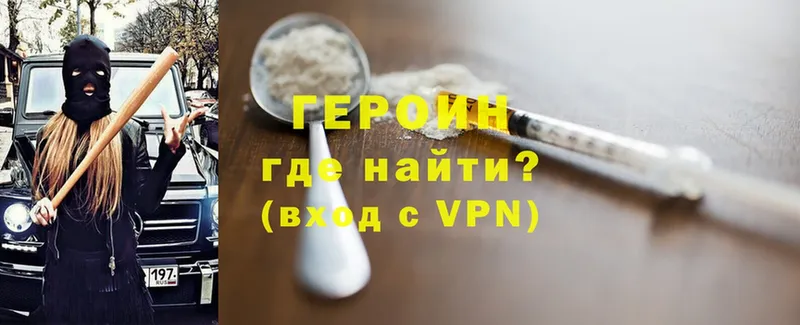 ГЕРОИН VHQ  где найти   Геленджик 