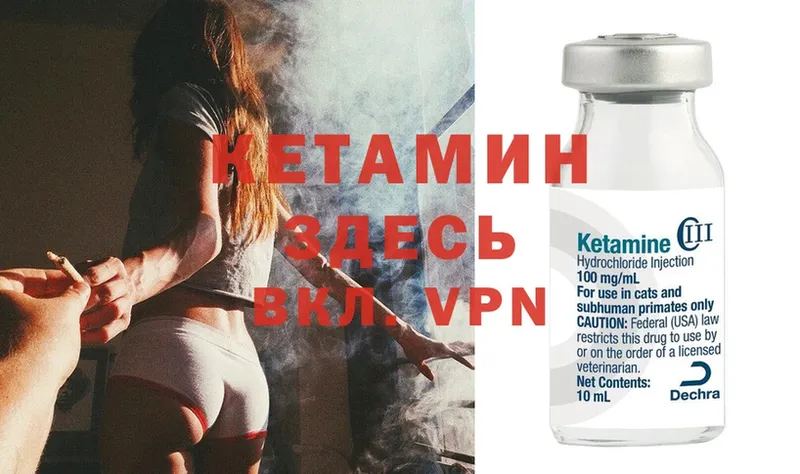 Кетамин ketamine Геленджик