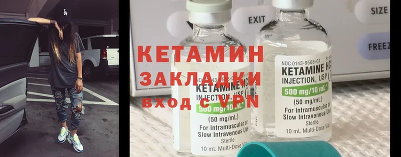 Кетамин ketamine  Геленджик 